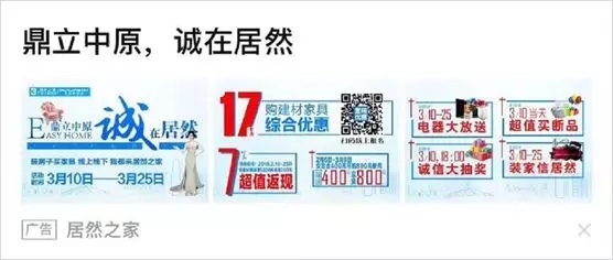 信息流广告开户