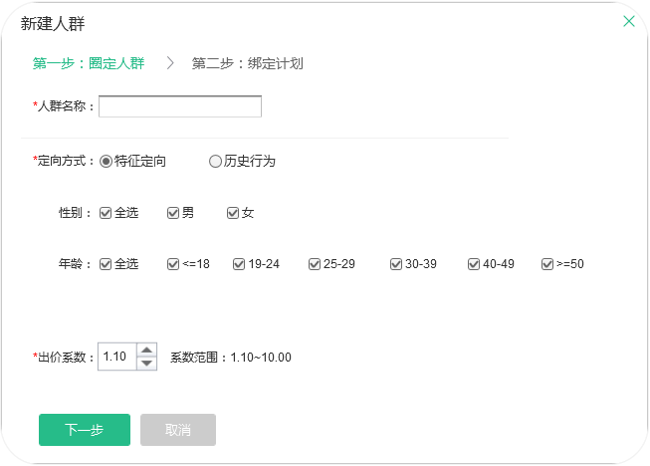 神马推广：人群投放策略_神马搜索推广_神马竞价开户_神马开户
