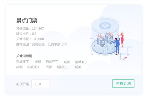 神马搜索推广的流量超市介绍