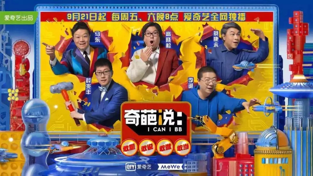 爱奇艺广告怎么做的啊