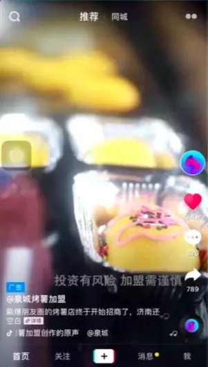 快手信息流广告