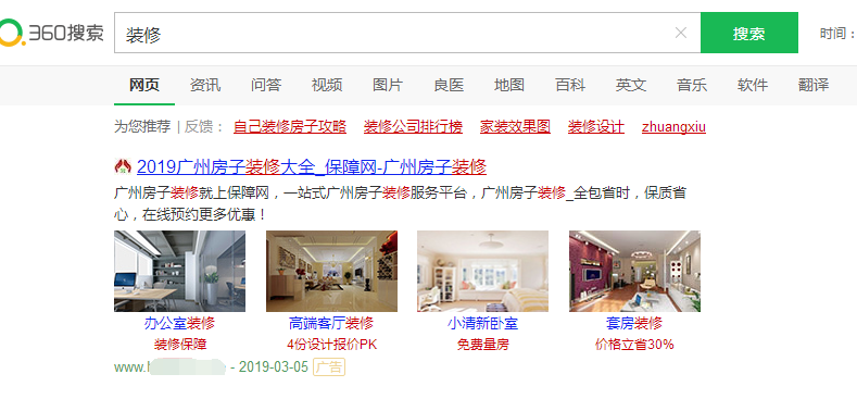 什么是360搜索推广的凤舞广告样式?