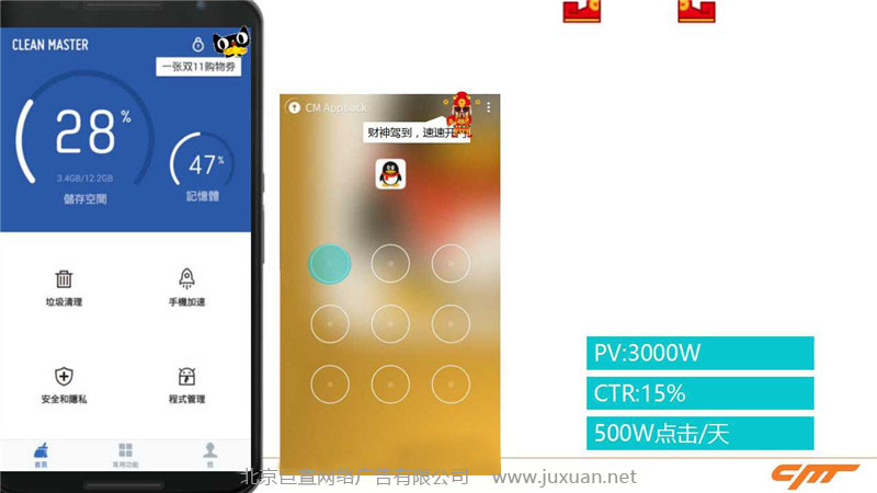 猎豹浏览器推广