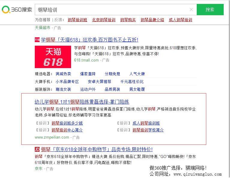 360搜索、360信息流可以推广休闲培训行业吗，开户需要什么资质呢？