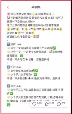 3招教你快速实现小红书引流推广！