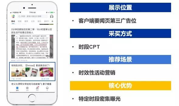腾讯新闻客户端信息流