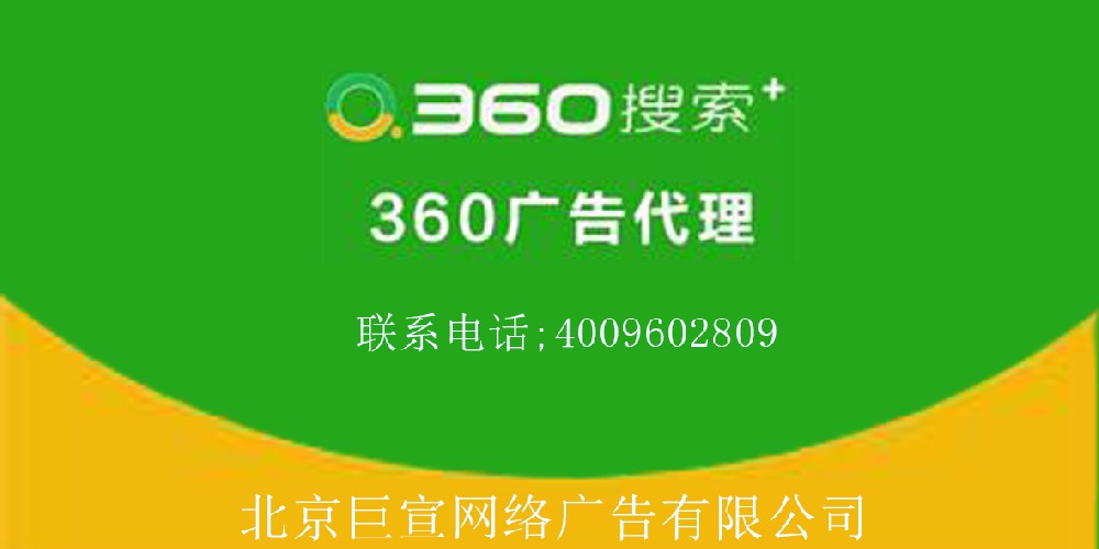 什么是360推广平台中的品牌专区？