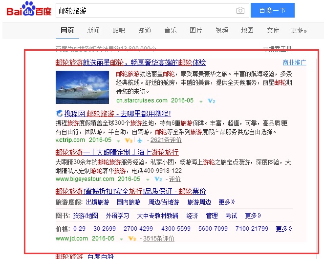 在百度推广平台中推广结果将如何展现？