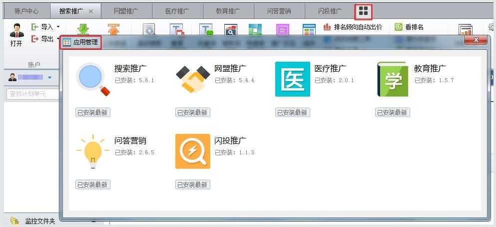 360推广平台中的产品用途