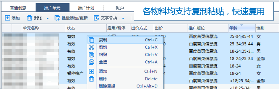 360推广平台如何快速搭建账户？