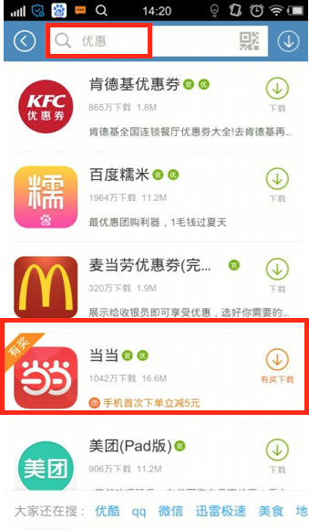 在360推广平台中品牌类的广告展现位置有哪些？