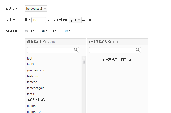 什么是360推广平台中DMPV2.1，升级移动数据源及人群扩展功能？