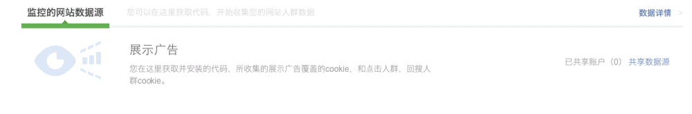 什么是360信息流平台中的广告数据源？