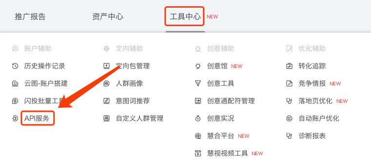 什么是360信息流推广中API的营销新时代？