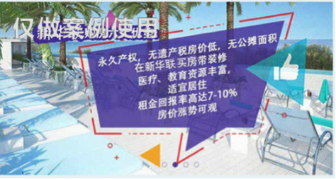 在360投放广告中怎样投放房地产类广告？