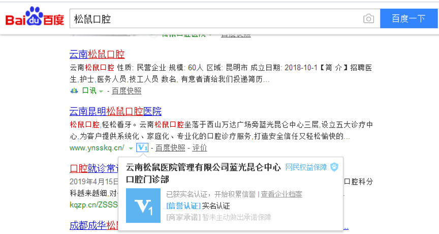 什么是百度搜索推广？