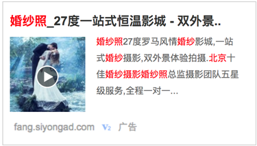 什么是360推广平台中的视频凤巢？