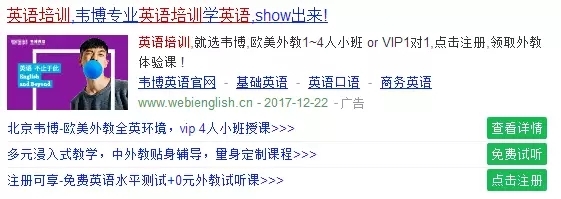 百度广告平台该如何投放？