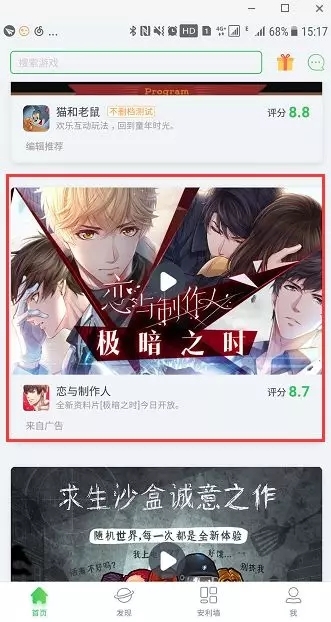 百度信息流广告