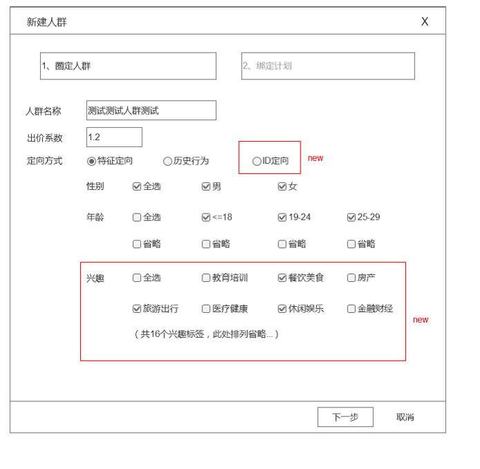 带你了解360广告投放平台