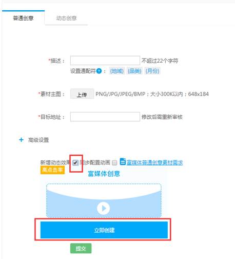 360优品广告—广告位：每日趣玩tab大图 支持富媒体创意啦！
