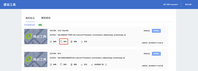 360推广建站工具升级：对于一线的需求，我们是认真的！