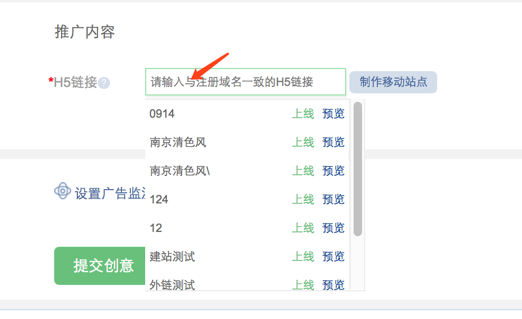 360竞价广告投放