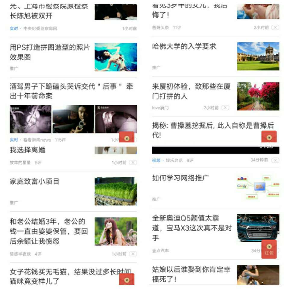 趣头条信息流广告投放