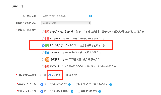 360展示广告易投放自动创意产品手册