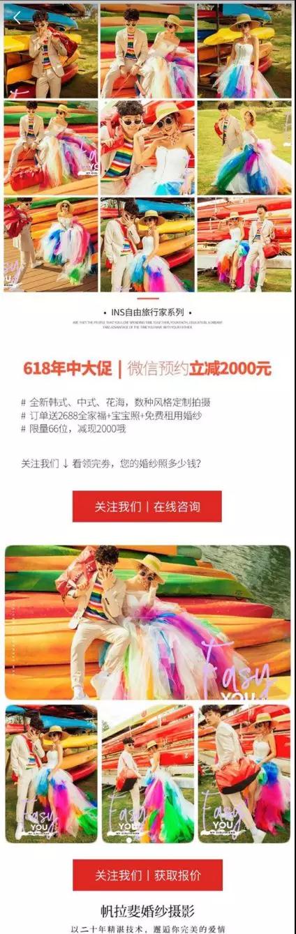 微信朋友圈广告