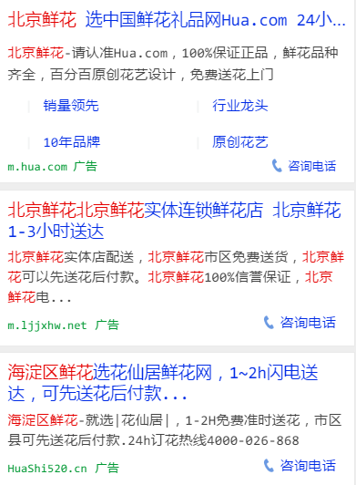 360信息流广告中创意重要性