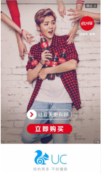 uc浏览器开机图介绍。