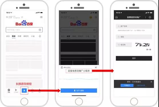 百度信息流推广案例