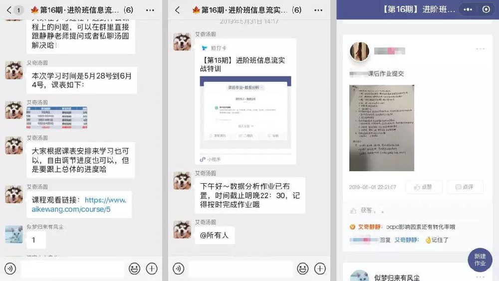 学信息流广告投放，10天从入门到进阶怎么做到的？