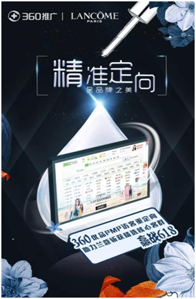 360优品广告你了解多少？