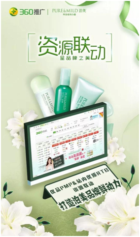 360优品广告