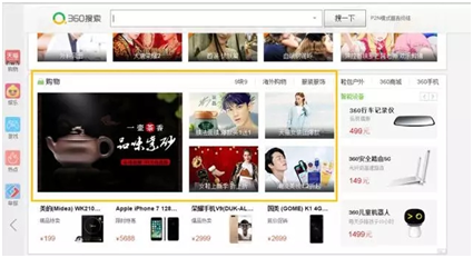 什么是360优品广告？