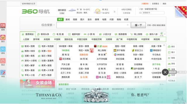 360推广产品有哪些？你了解多少？