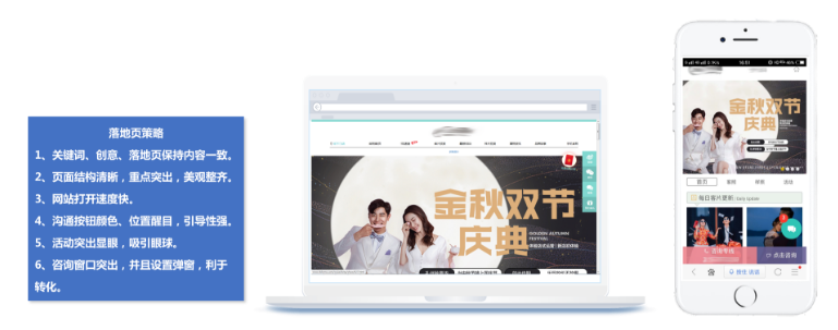 百度信息流广告