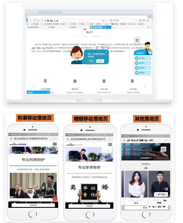 百度推广落地页