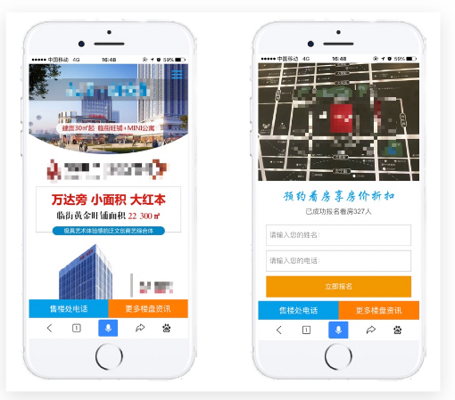 百度信息流广告