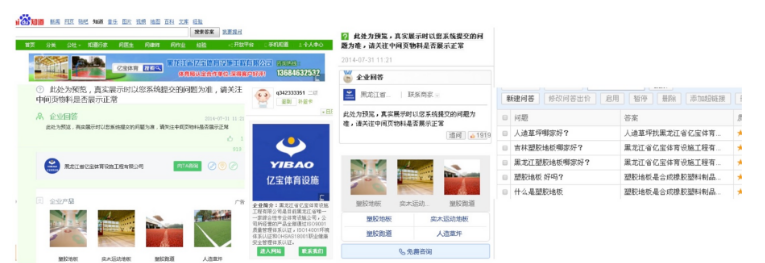 百度推广知识营销