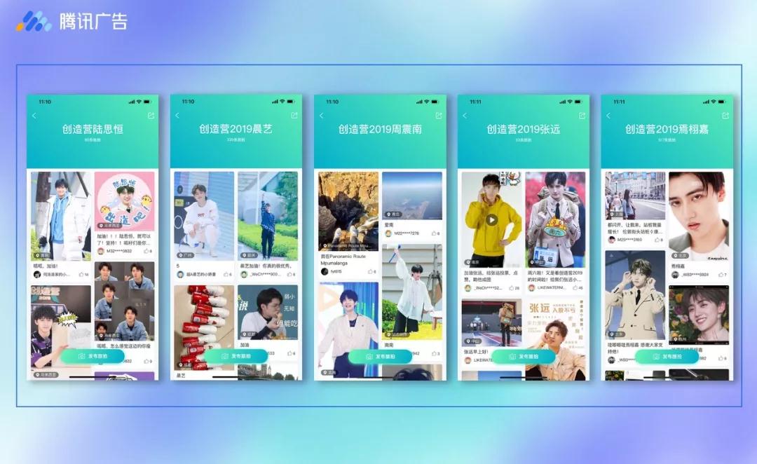 腾讯新闻广告投放