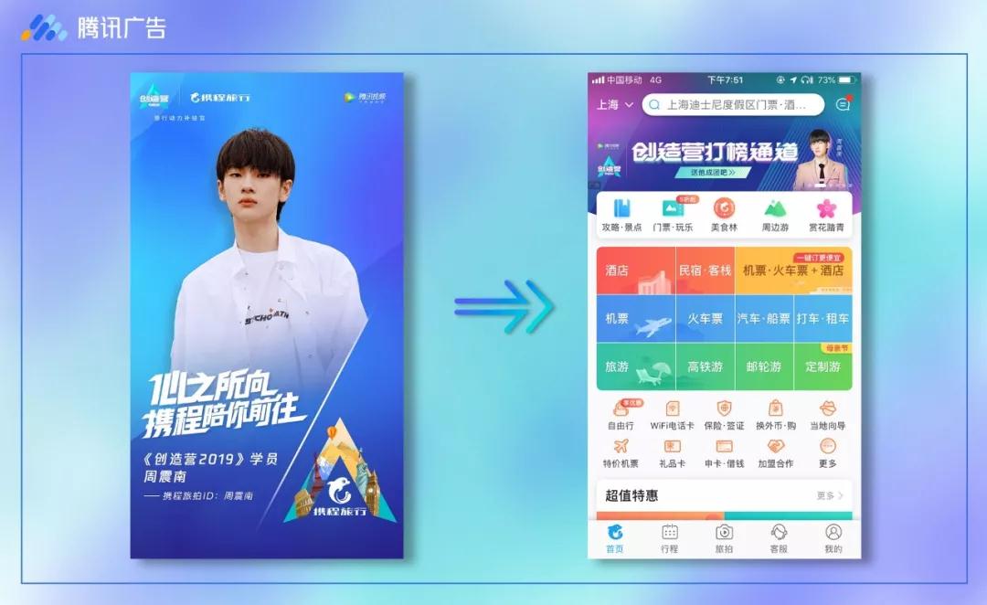 腾讯视频推广开户