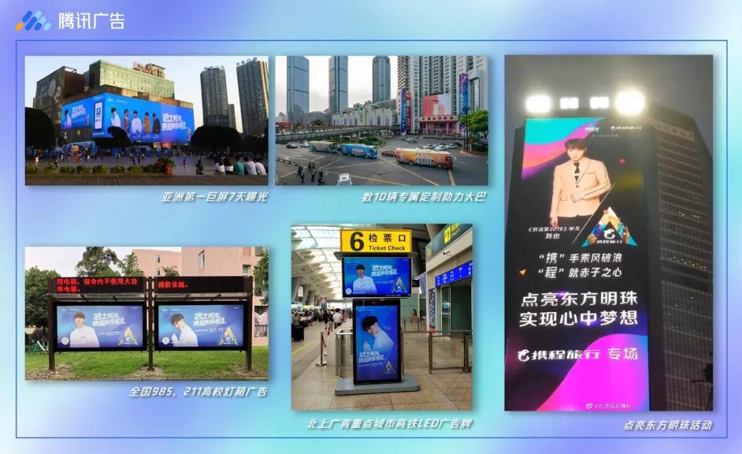 腾讯视频贴片广告