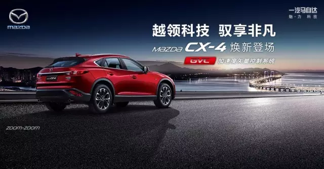 搜狗遇上一汽马自达竟有如此操作！