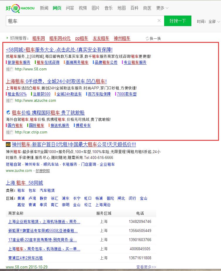 360搜索推独立品牌好搜带来的三点启示