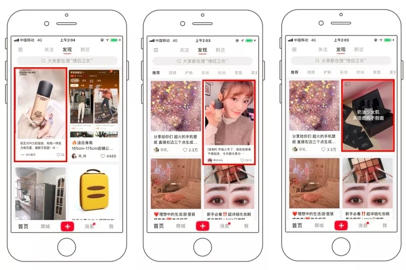 小红书APP广告投放