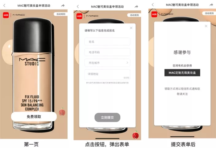 小红书信息流广告投放