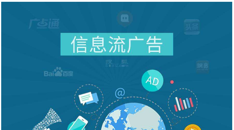 2019年各大主流百度信息流推广渠道分析，推广渠道这么选！